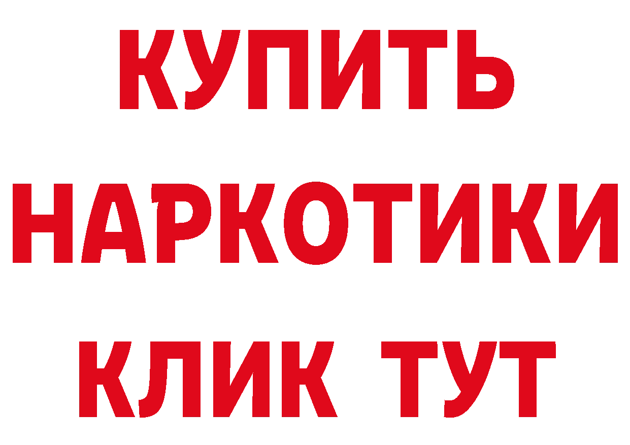 БУТИРАТ Butirat tor дарк нет гидра Мамадыш